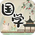 中华国学 V4.4.9 安卓版