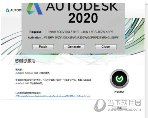 AutoCAD2020序列号和密钥激活码注册机
