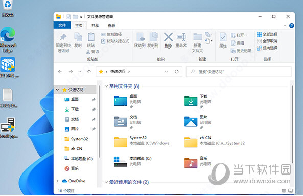 Windows11汉化系统官方下载