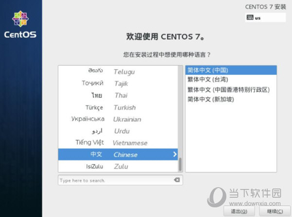 CentOS7.8镜像下载