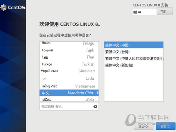 CentOS8.3下载