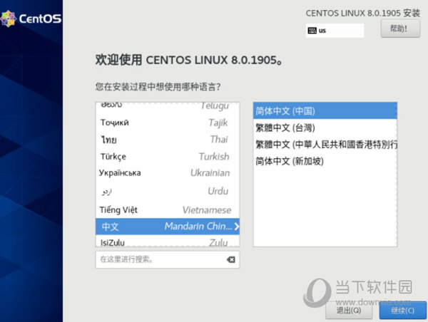 CentOS8.4下载