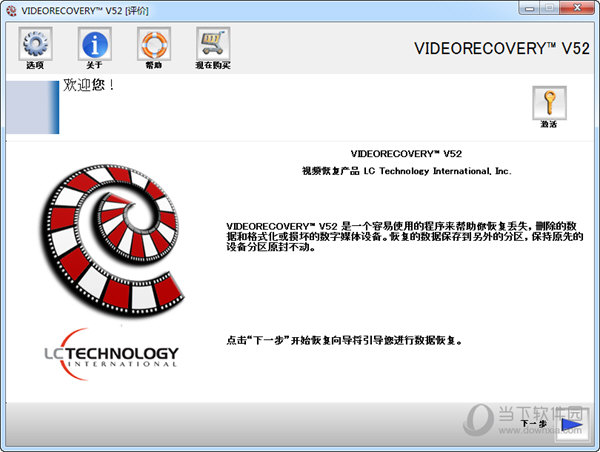 LC Technology VIDEORECOVERY