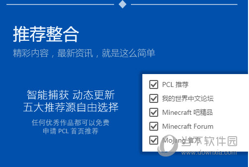 PCL2启动器公开预览版