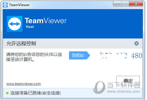 TeamViewer32位下载