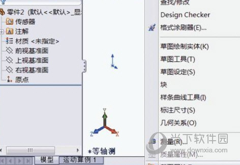 SolidWorks2017