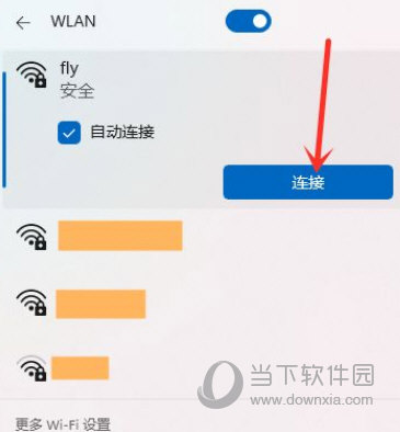 Windows11怎么连接wifi