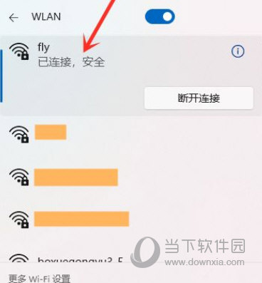 Windows11怎么连接wifi