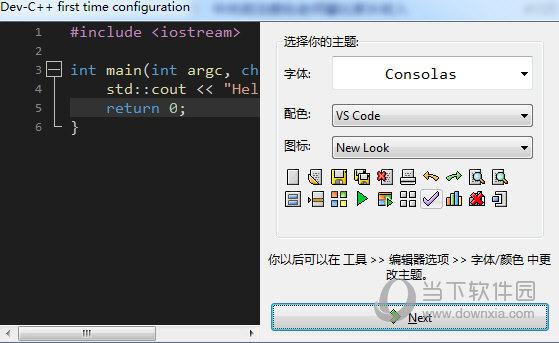 devc中文版安装包下载 