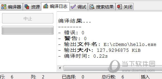 devc中文版安装包下载 