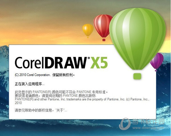 CorelDRAW X5官方中文版