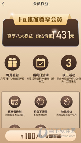Fa米家app官方免费下载