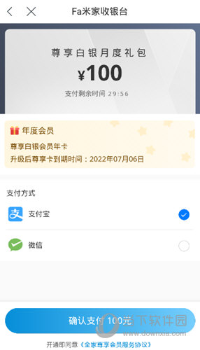 Fa米家app官方免费下载