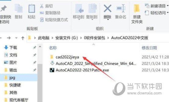 AutoCAD2022序列号和密钥注册机
