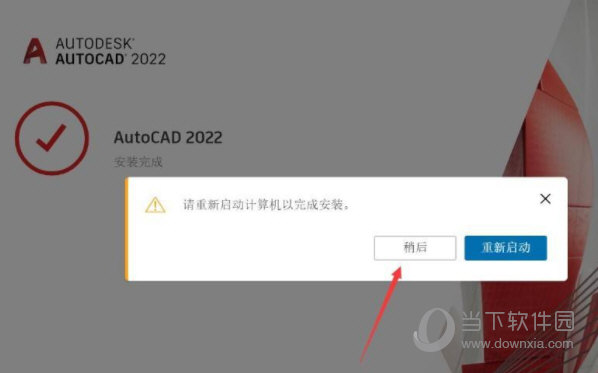 AutoCAD2022序列号和密钥注册机