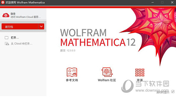 Mathematica破解版下载