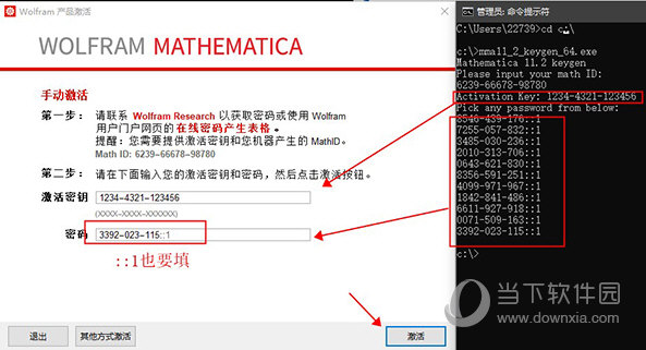 Mathematica破解版下载