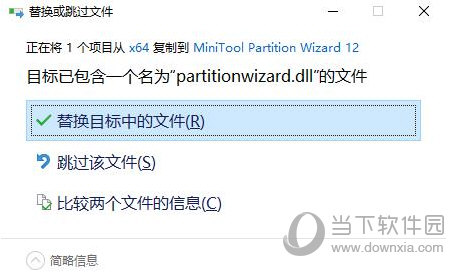 minitool partition wizard 12破解版下载