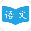 语文学习助手 V1.2.8 安卓版