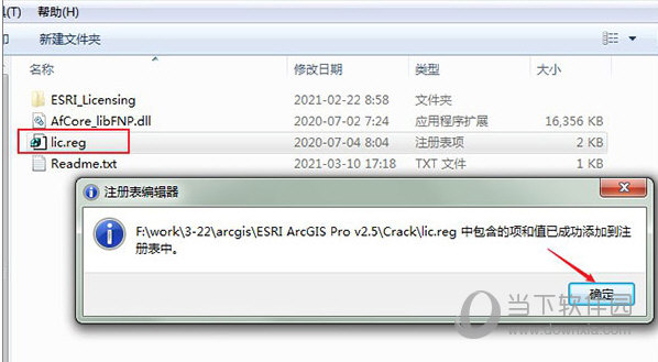 ArcGIS Pro2.8中文破解版