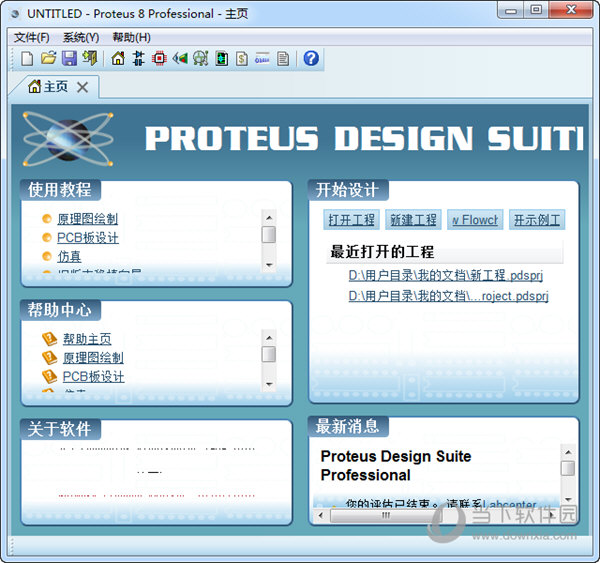 proteus8.0