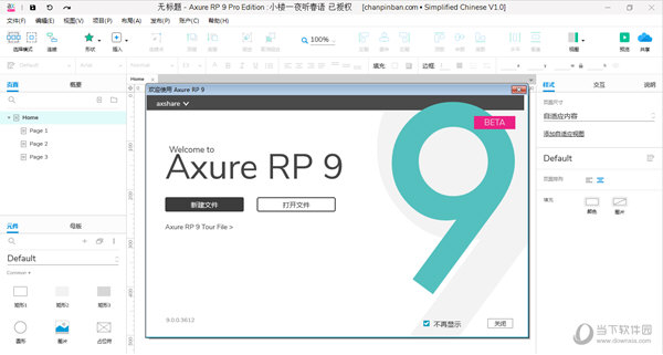 axure rp9