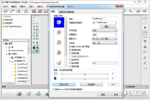 丹青文件管理系统专业版
