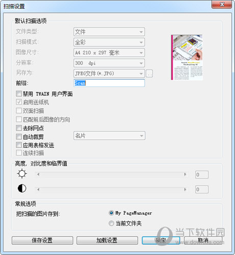 丹青文件管理系统专业版