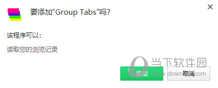 Group Tabs插件