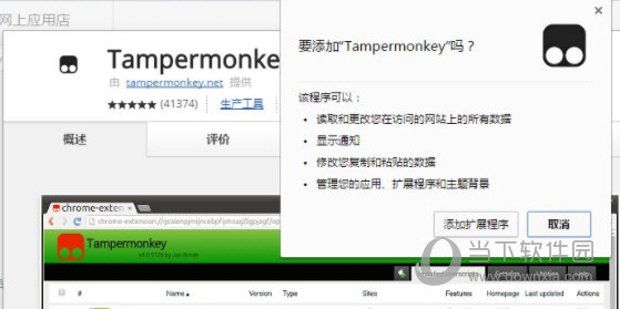 Tampermonkey Stable