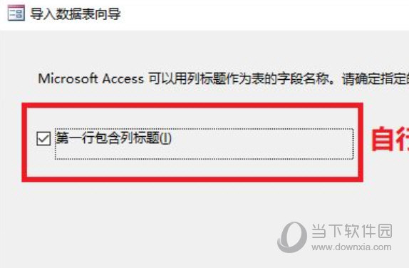 Access2016软件