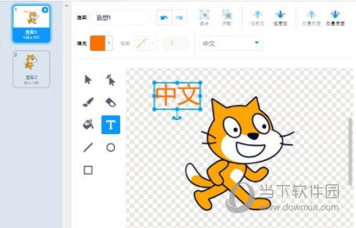 Scratch3.6破解版