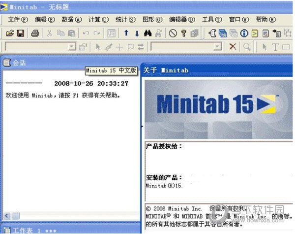 Minitab15软件