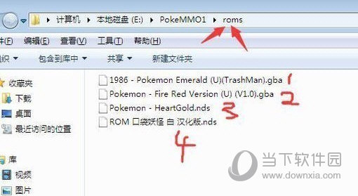 pokemmo5个ROM下载