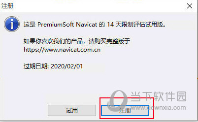 Navicat for SQL Server破解版