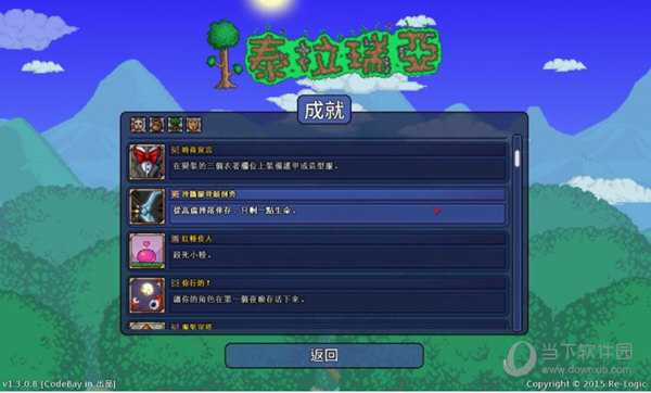 泰拉瑞亚修改器中文不付费版本下载