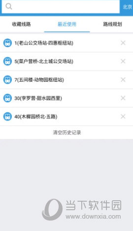 北京实时公交app下载