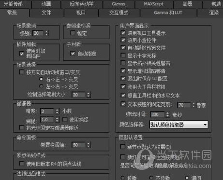 3DMax2014中文版