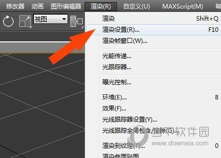 3DMax2014中文版