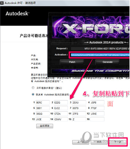 CAD2014注册机下载免费中文版