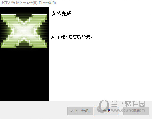 DX11官方下载Win10