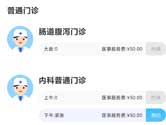 北京儿童医院app怎么挂号 操作方法介绍
