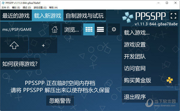 ppsspp模拟器ns版