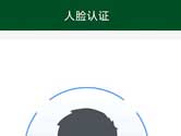 北京协和医院app怎么实名认证 操作方法介绍