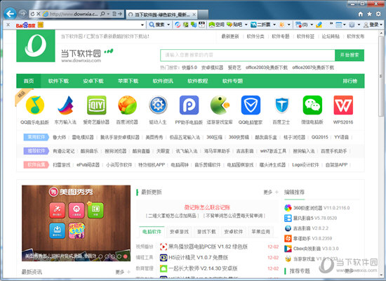 ie9浏览器中文版官方下载