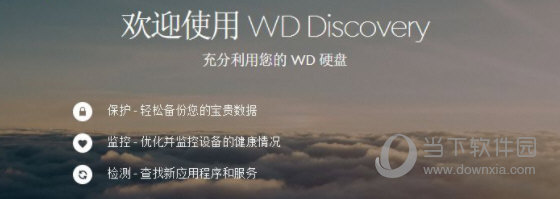 wd discovery