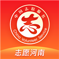 志愿河南客户端 V1.6.3 安卓版