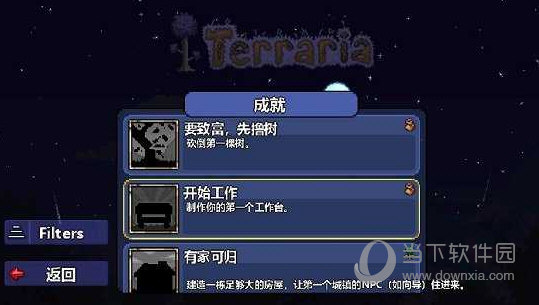 泰拉瑞亚1.4汉化版下载内置修改器