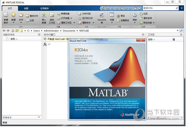 matlab2014a免安装版