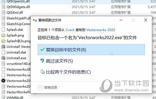 vectorworks2022中文破解版